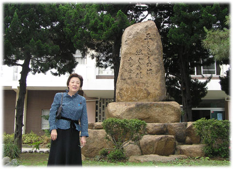 写真:土光家前に橘学苑石碑前にて