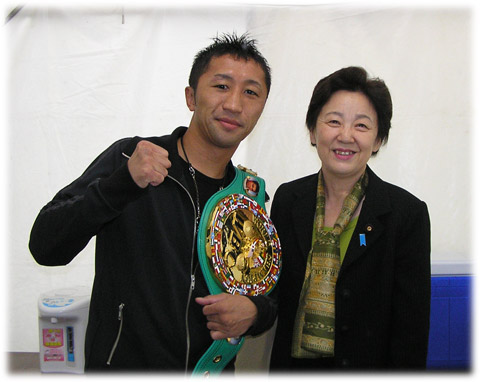 写真:内藤大助選手と