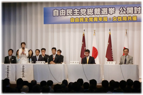 写真:自由民主党総裁選挙・公開討論会
